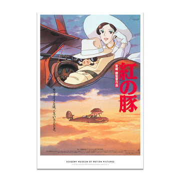Animated movie poster with a character in a flying vehicle against a sunset sky. Studio Ghibli Porco Rosso Exclusive Poster at the Academy Museum